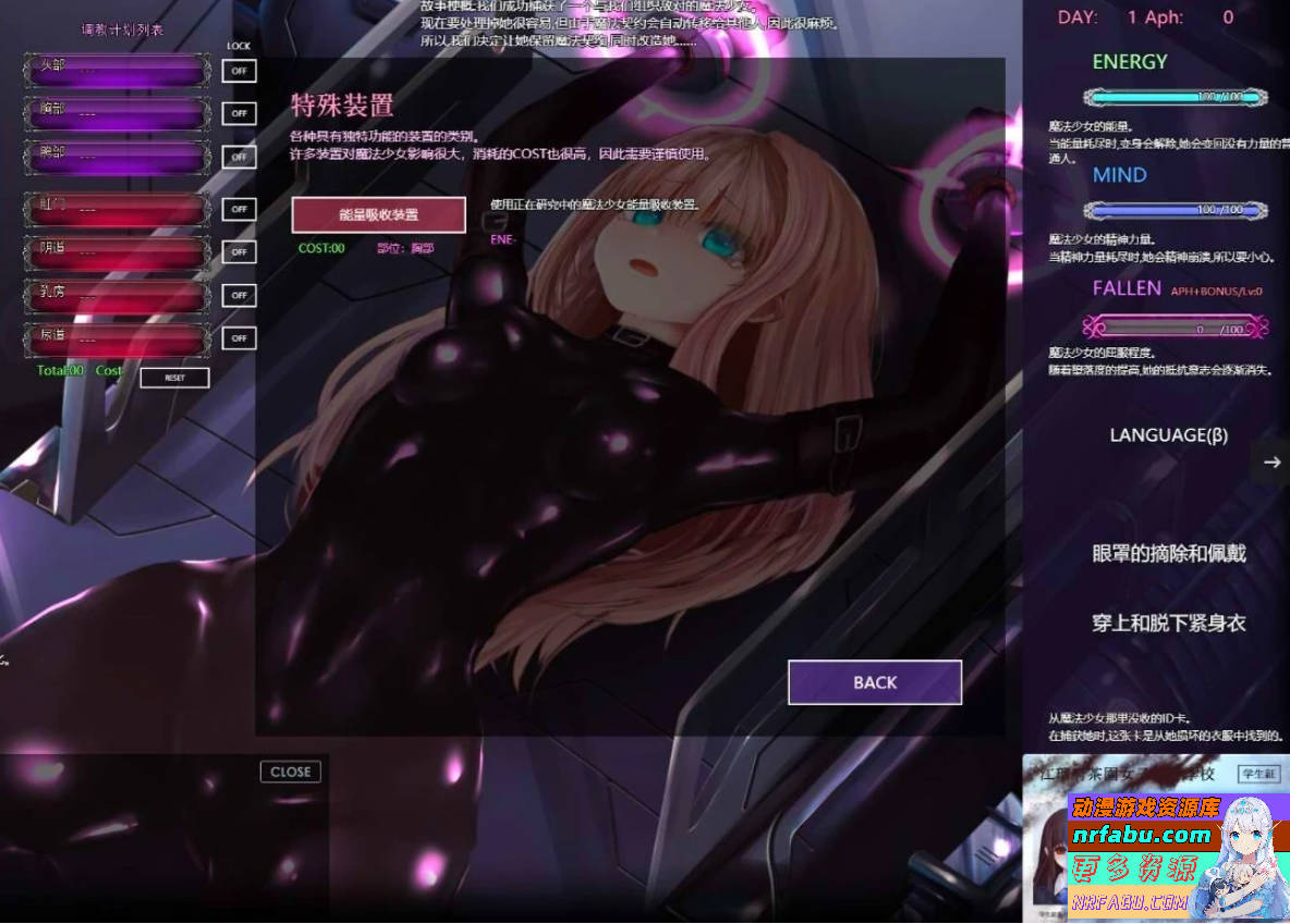 【PC/2D/SLG/中文】极限改造魔法少女神秘符文 V0.7β DL官方中文测试版【340M】