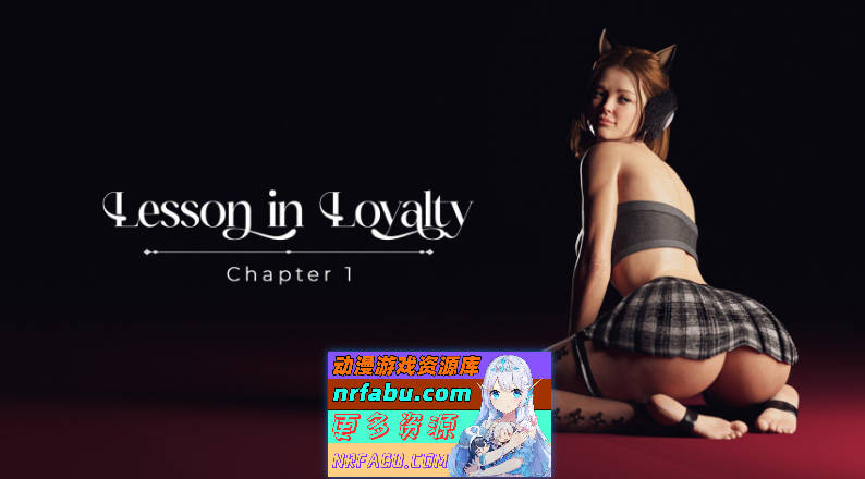 [SD/欧美SLG/汉化]忠诚的一课Ch.4 汉化版[PC+安卓][2G]