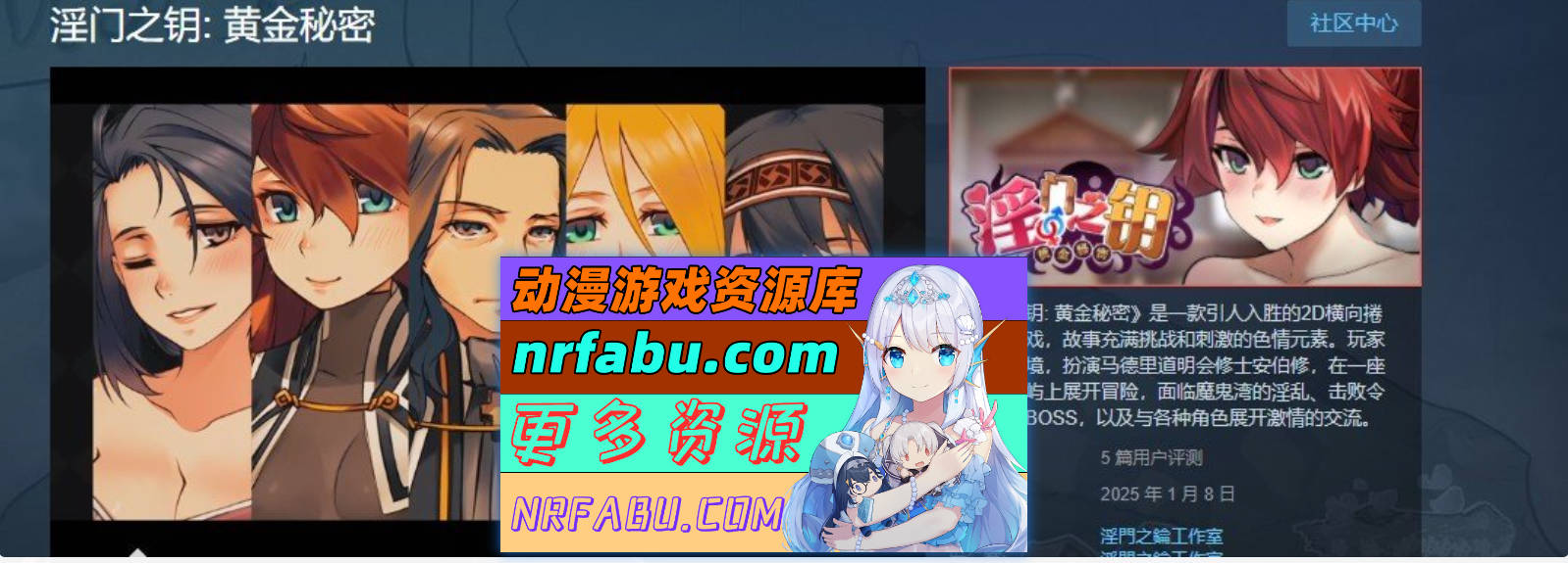 [PC/ACT/中文/动态]淫门之钥 黄金秘密 官方中文步兵版[新作][3.1G]