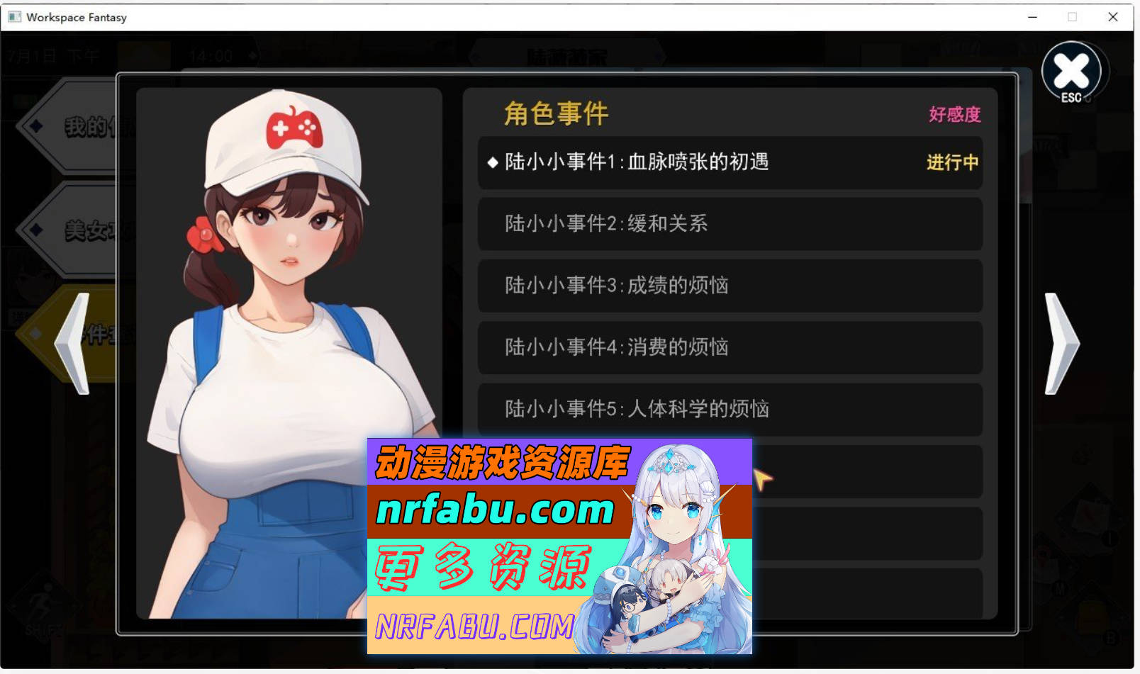 [PC/互动SLG/中文/动态]职场幻想V1.2.18.01 官方中文步兵版+存档[更新][4G]