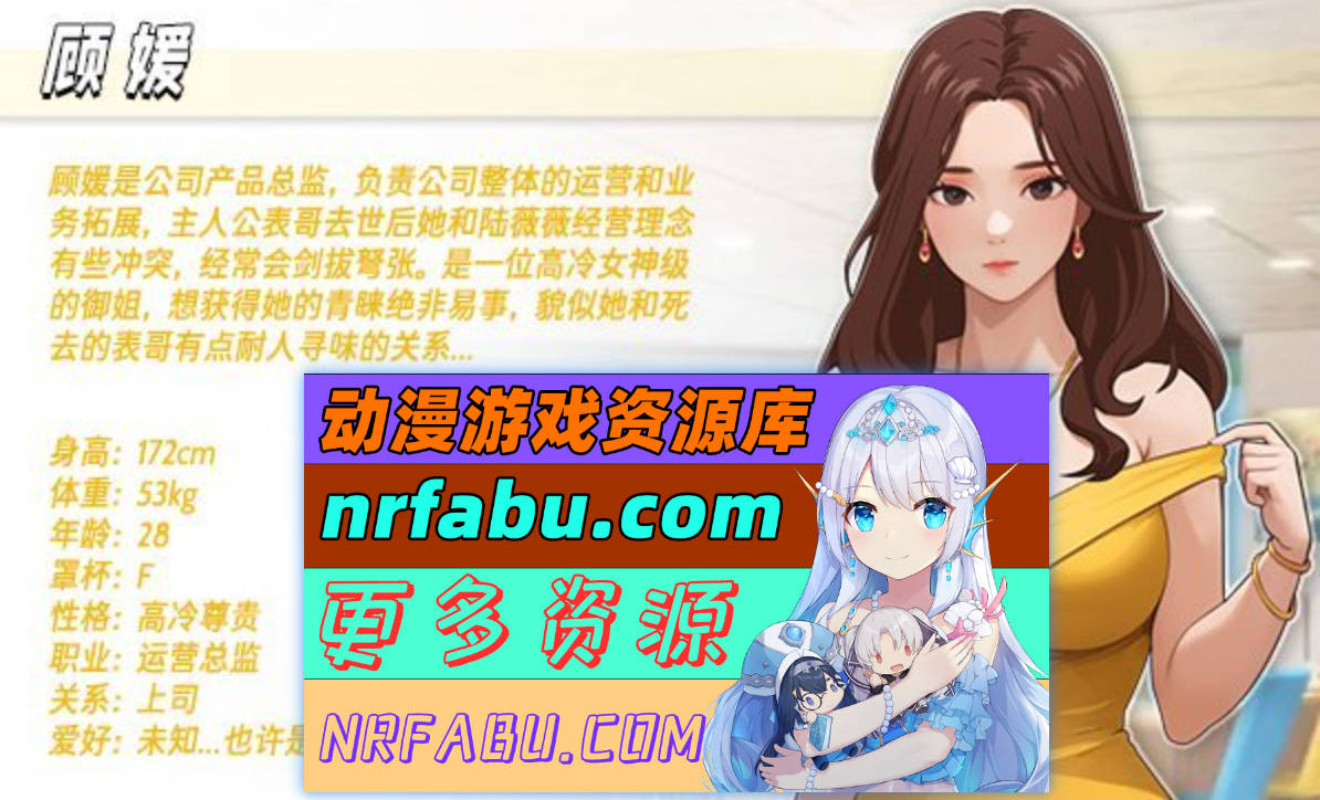 [PC/互动SLG/中文/动态]职场幻想V1.2.18.01 官方中文步兵版+存档[更新][4G]