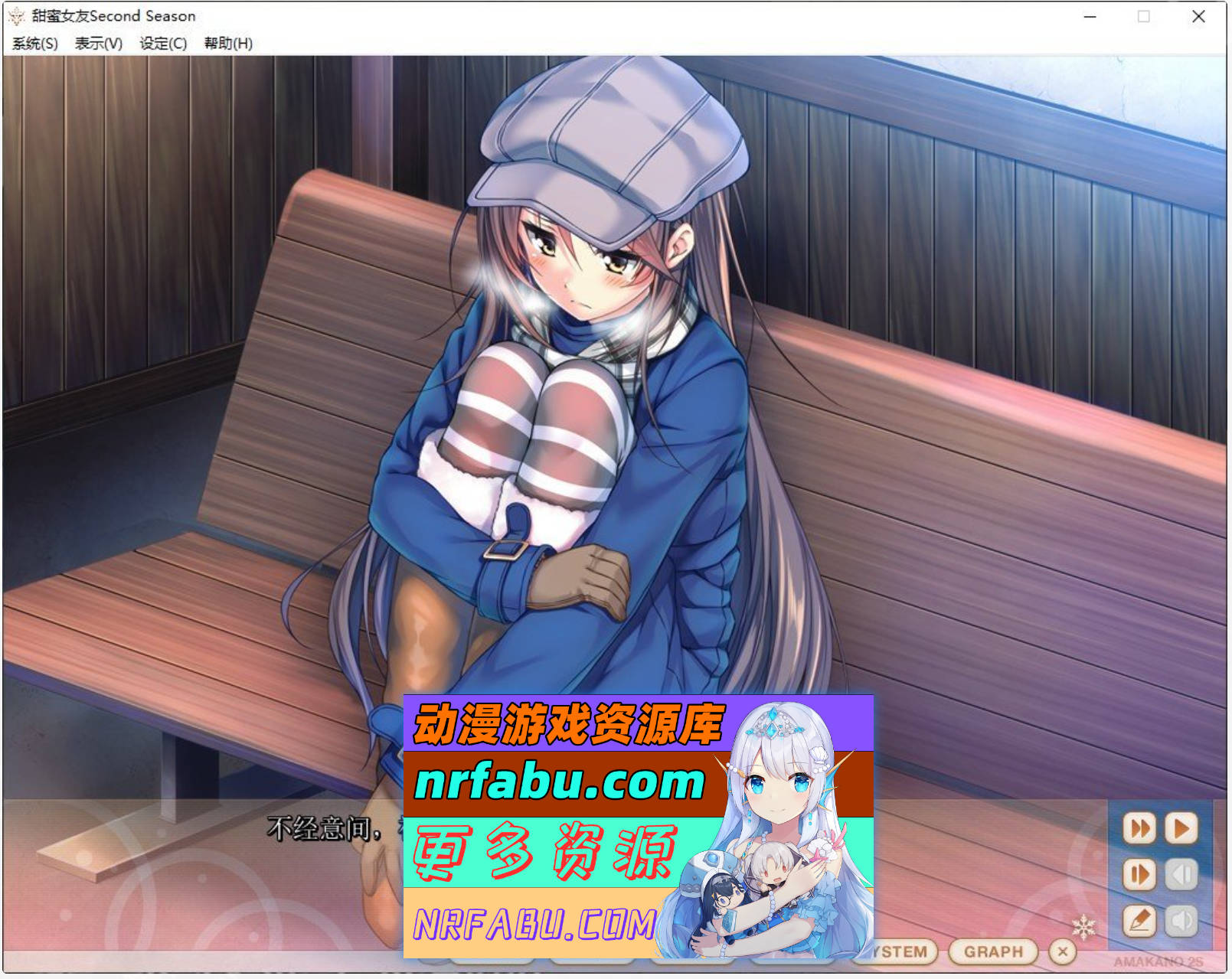 [PC/大型ADV/汉化]甜蜜女友 ～Second Season～AI汉化版+全CG存档[新汉化][8.6G]