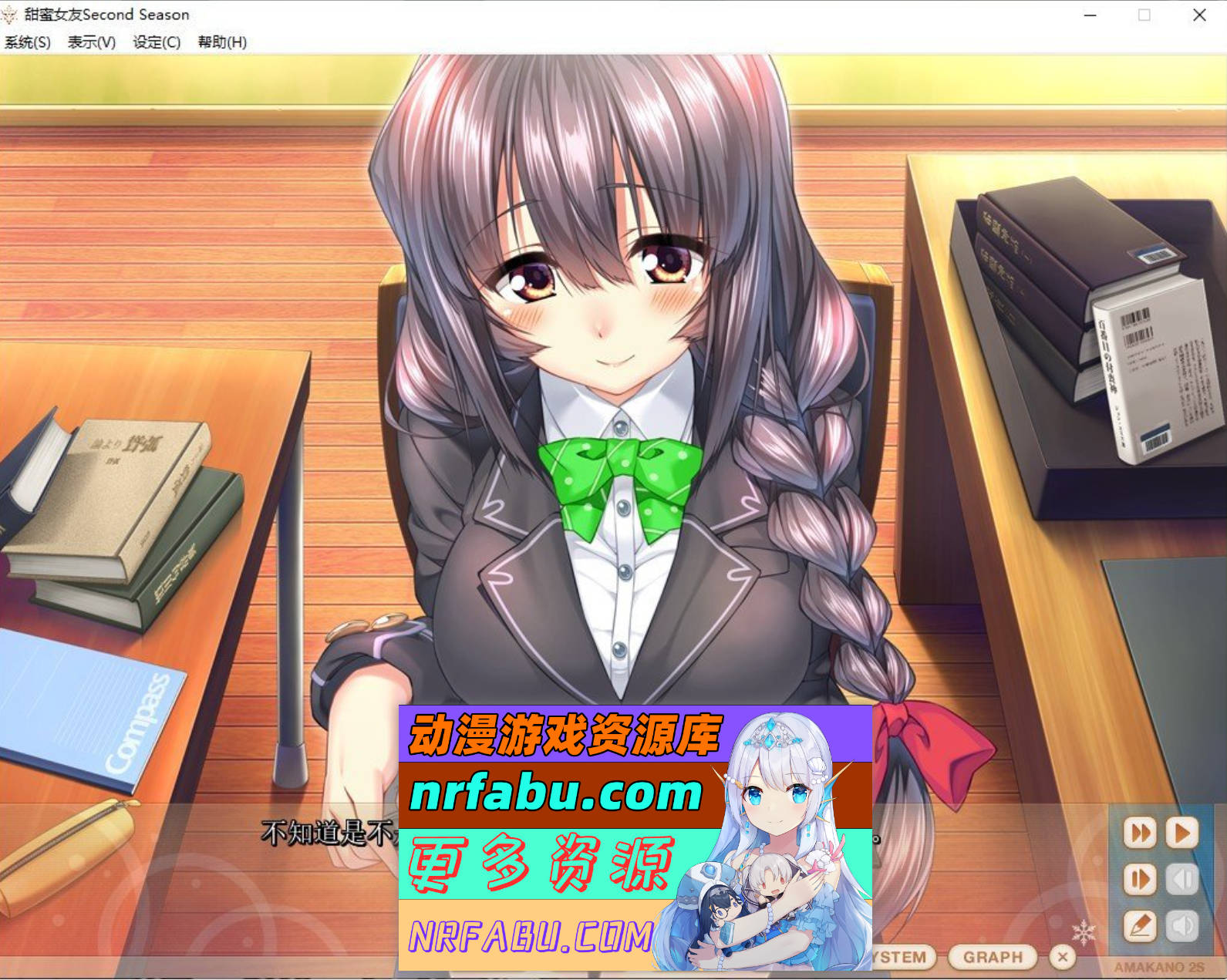 [PC/大型ADV/汉化]甜蜜女友 ～Second Season～AI汉化版+全CG存档[新汉化][8.6G]