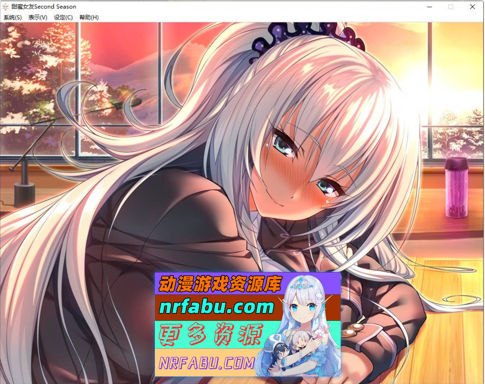 [PC/大型ADV/汉化]甜蜜女友 ～Second Season～AI汉化版+全CG存档[新汉化][8.6G]