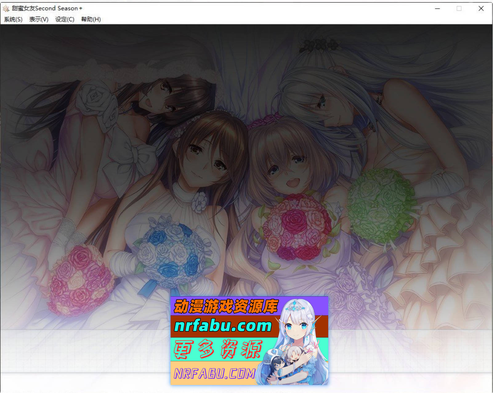 [PC/大型ADV/汉化]甜蜜女友 ～Second Season～ ＋AI汉化版+全CG存档[新汉化][9.3G]