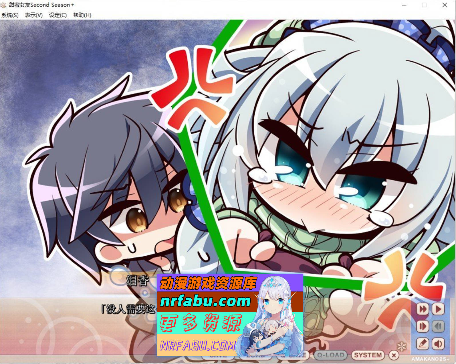 [PC/大型ADV/汉化]甜蜜女友 ～Second Season～ ＋AI汉化版+全CG存档[新汉化][9.3G]