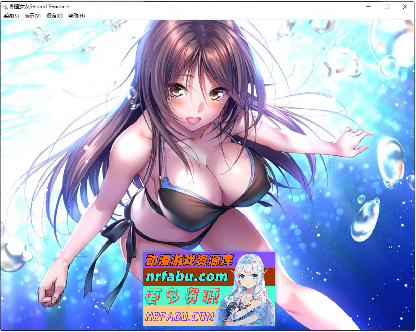 [PC/大型ADV/汉化]甜蜜女友 ～Second Season～ ＋AI汉化版+全CG存档[新汉化][9.3G]