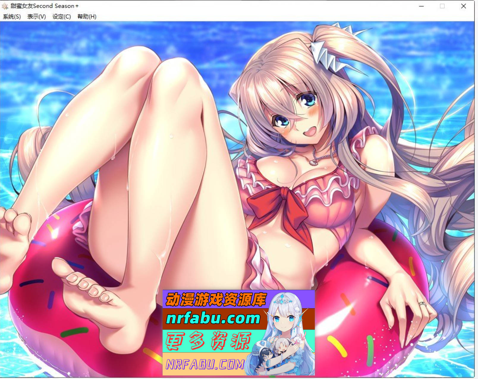 [PC/大型ADV/汉化]甜蜜女友 ～Second Season～ ＋AI汉化版+全CG存档[新汉化][9.3G]