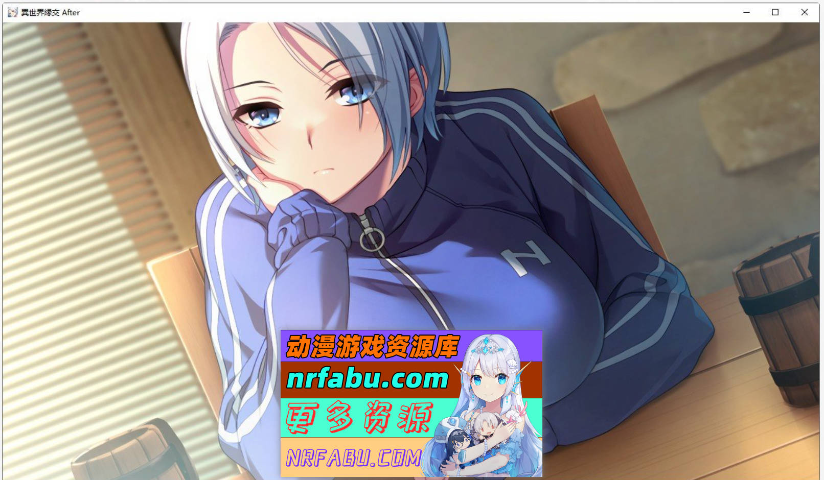 [PC/拔作ADV/汉化]异世界缘交After AI汉化版+全CG存档[新汉化][1.2G]