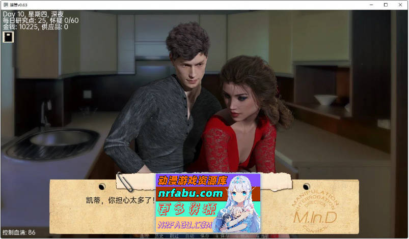 [SD/欧美SLG/汉化/催眠]接管：Take Over V0.80 AI汉化版[PC+安卓][1.3G]