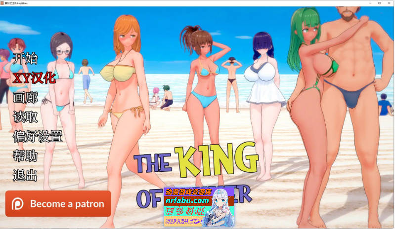 [SD/日系SLG/汉化/动态]夏日之王V0.5.6 AI汉化版[PC+安卓][3.9G]