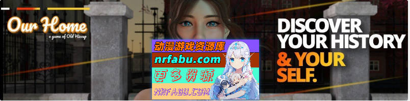 [PC/欧美SLG/汉化/动态]我们的家V2.20.0 官方中文版[8G]