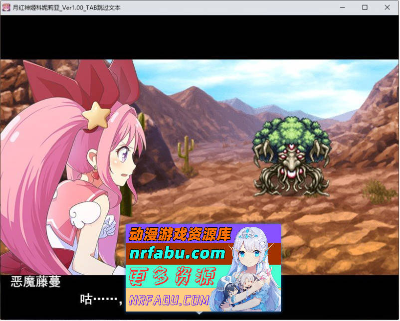 [PC/热门RPG/汉化]月红神姬科妮莉亚 挂载AI汉化版+存档[新汉化][2.2G]
