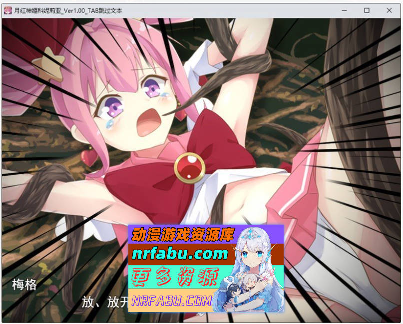 [PC/热门RPG/汉化]月红神姬科妮莉亚 挂载AI汉化版+存档[新汉化][2.2G]