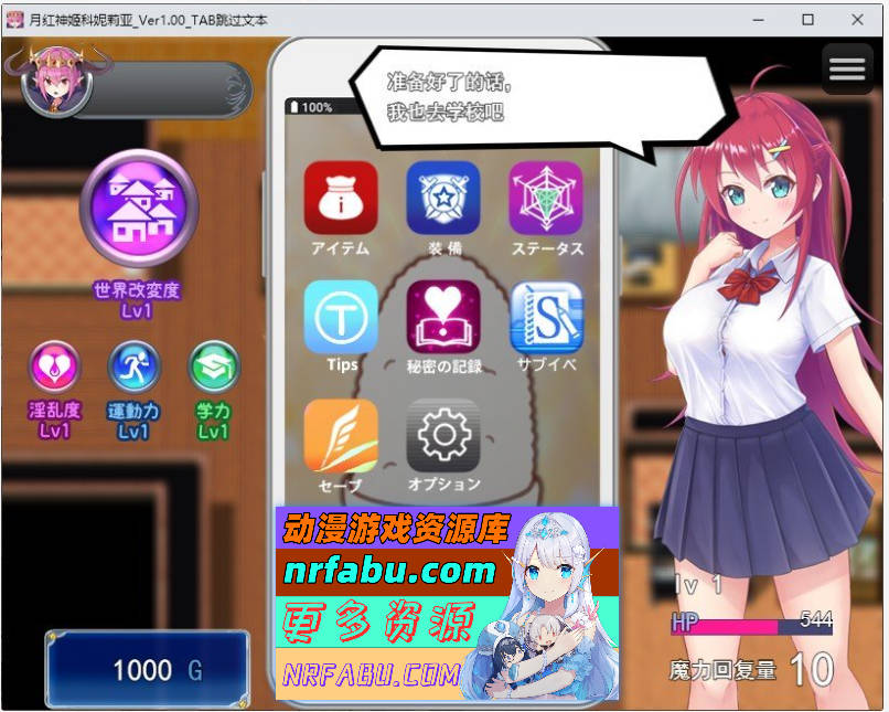 [PC/热门RPG/汉化]月红神姬科妮莉亚 挂载AI汉化版+存档[新汉化][2.2G]