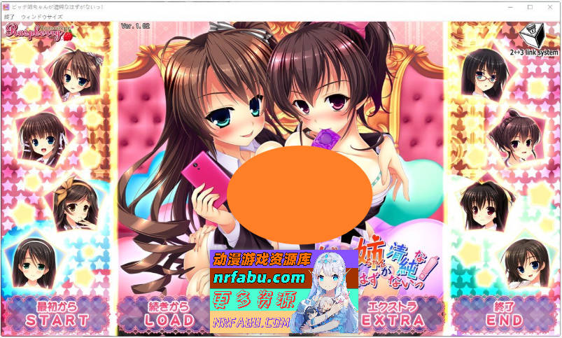 [PC/大型ADV/汉化]姐姐怎么可能是清纯的！AI汉化版+全CG存档[新汉化][6.1G]