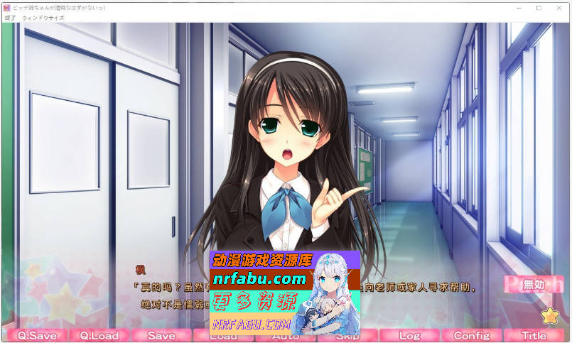 [PC/大型ADV/汉化]姐姐怎么可能是清纯的！AI汉化版+全CG存档[新汉化][6.1G]