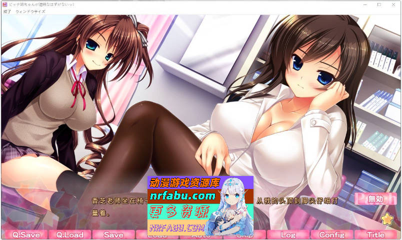 [PC/大型ADV/汉化]姐姐怎么可能是清纯的！AI汉化版+全CG存档[新汉化][6.1G]