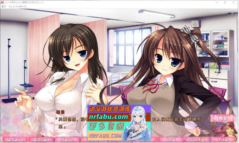 [PC/大型ADV/汉化]姐姐怎么可能是清纯的！AI汉化版+全CG存档[新汉化][6.1G]