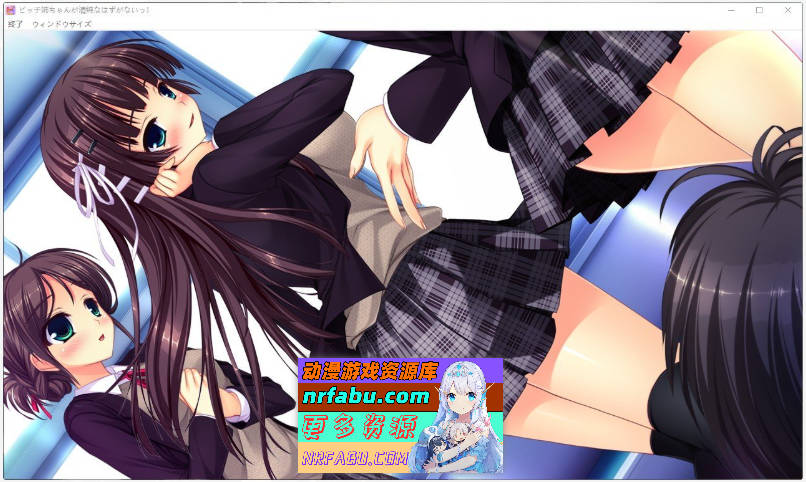 [PC/大型ADV/汉化]姐姐怎么可能是清纯的！AI汉化版+全CG存档[新汉化][6.1G]