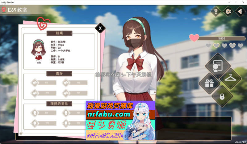 [PC/养成互动SLG/中文/动态]爱与生活：幸运老师V3.3.0 官方中文正式步兵版+新一天的曙光DLC[更新][6G]