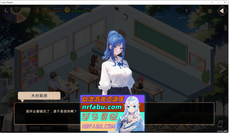 [PC/养成互动SLG/中文/动态]爱与生活：幸运老师V3.3.0 官方中文正式步兵版+新一天的曙光DLC[更新][6G]