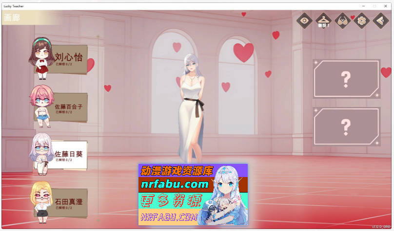 [PC/养成互动SLG/中文/动态]爱与生活：幸运老师V3.3.0 官方中文正式步兵版+新一天的曙光DLC[更新][6G]