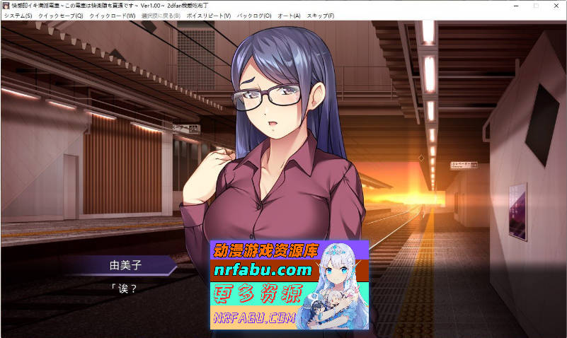 [PC/拔作ADV/汉化]满淫电车 〜此电车直达快乐堕落〜AI汉化版+全CG存档[新汉化][730M]