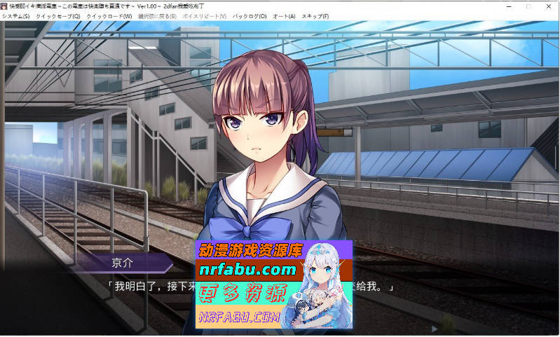 [PC/拔作ADV/汉化]满淫电车 〜此电车直达快乐堕落〜AI汉化版+全CG存档[新汉化][730M]