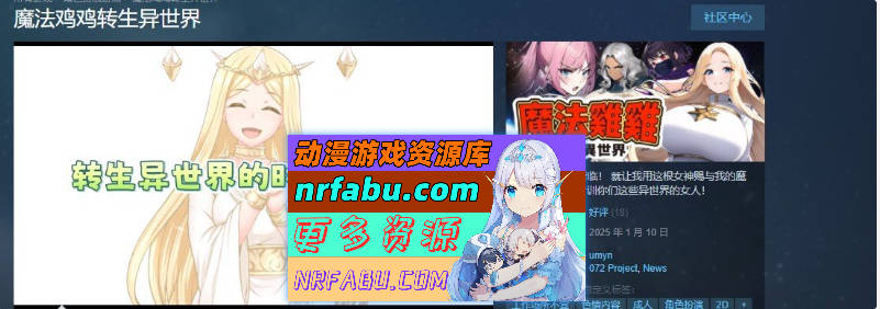 [PC/RPG/汉化]魔法鸡鸡转生异世界V2.0 STEAM官方中文步兵版+存档[新官中][530M]