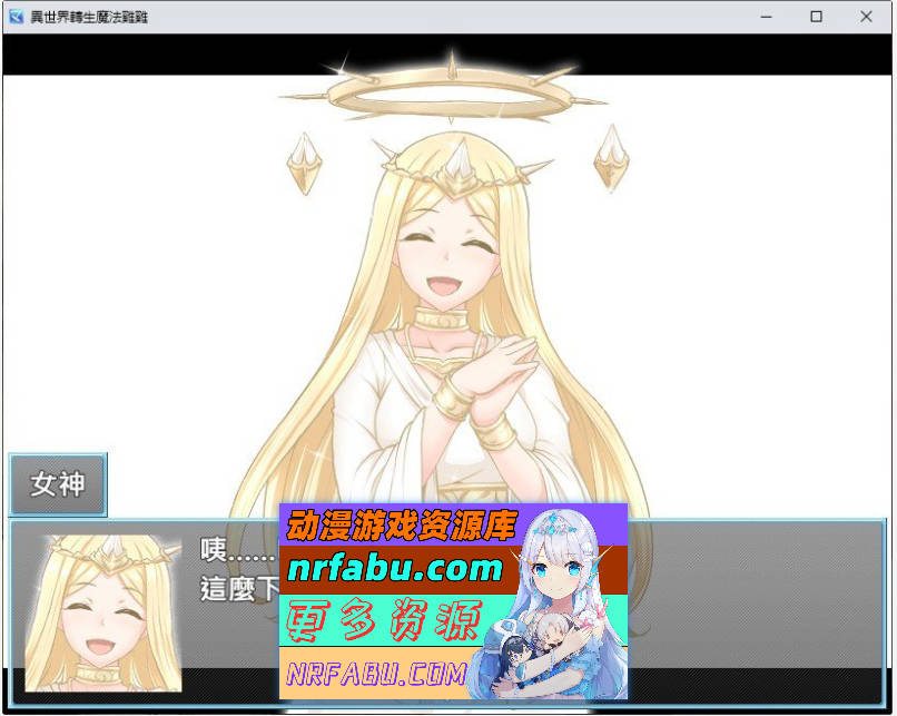 [PC/RPG/汉化]魔法鸡鸡转生异世界V2.0 STEAM官方中文步兵版+存档[新官中][530M]