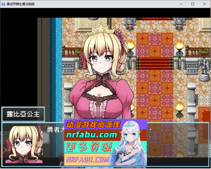 [PC/RPG/汉化]魔法鸡鸡转生异世界V2.0 STEAM官方中文步兵版+存档[新官中][530M]