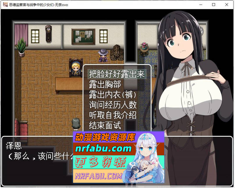 [PC/RPG/汉化]恶德监督官与战火的少女们 挂载AI汉化版+存档[新汉化][1G]