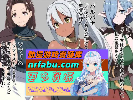 [PC/RPG/汉化]恶德监督官与战火的少女们 挂载AI汉化版+存档[新汉化][1G]