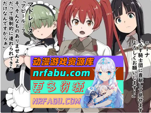 [PC/RPG/汉化]恶德监督官与战火的少女们 挂载AI汉化版+存档[新汉化][1G]