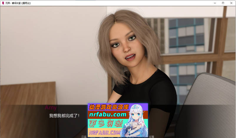 [SD/鬼父SLG/汉化]无限：爱与欲望 R22 AI汉化版[PC+安卓][3.5G]