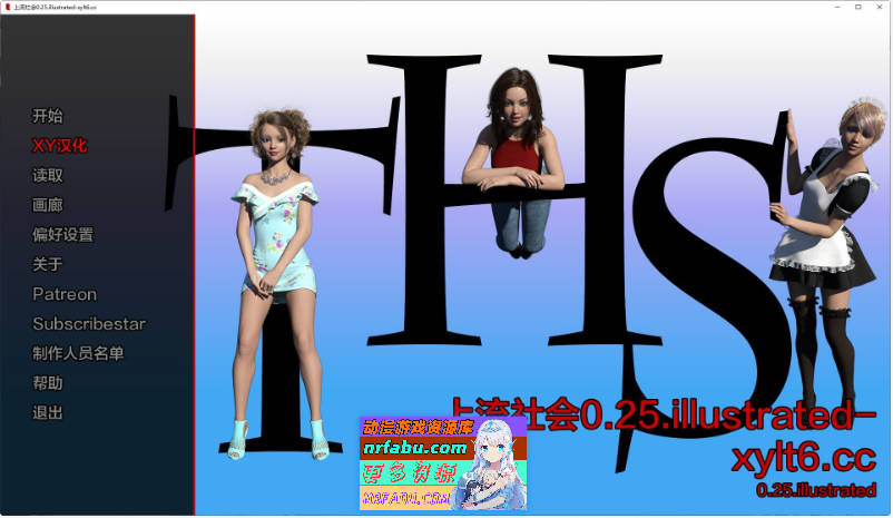 [SD/欧美SLG/汉化/动态]高等社会V0.25 AI汉化版[PC+安卓][7.9G]