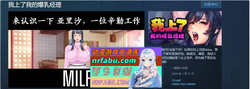 [PC/拔作ADV/中文]我上了我的爆乳经理 官方中文步兵版[新官中][1.7G]