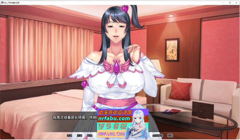 [PC/拔作ADV/中文]我上了我的爆乳经理 官方中文步兵版[新官中][1.7G]