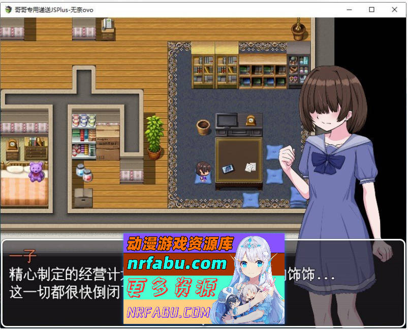 [PC/RPG/汉化]哥哥专用递送JSPlus 挂载AI汉化版[新汉化][2G]