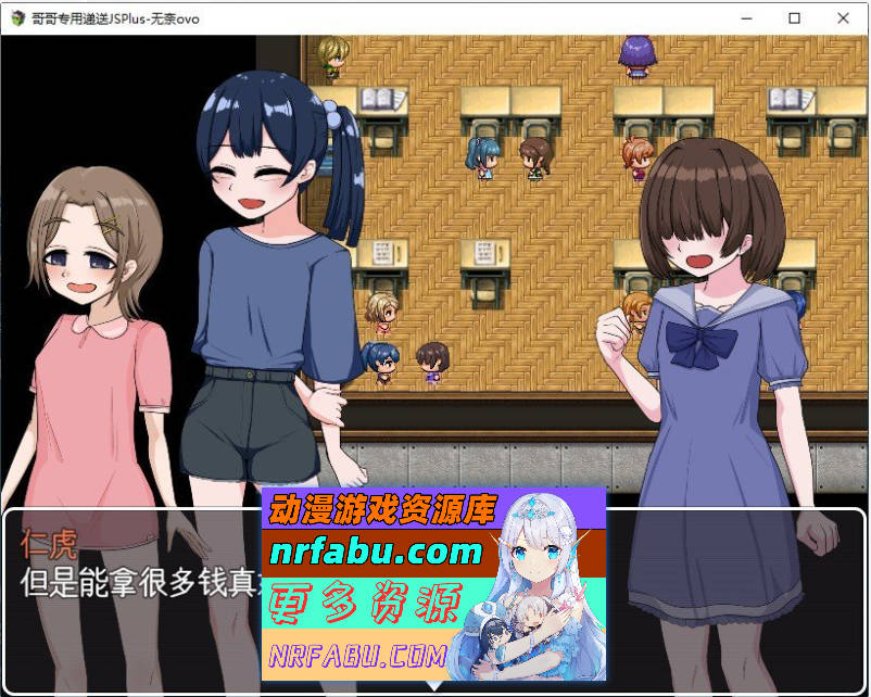 [PC/RPG/汉化]哥哥专用递送JSPlus 挂载AI汉化版[新汉化][2G]