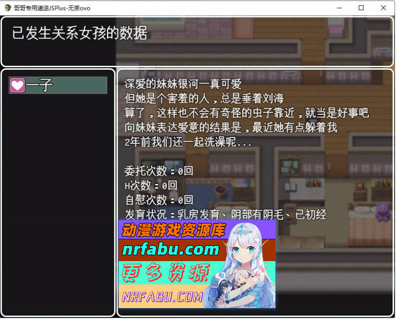 [PC/RPG/汉化]哥哥专用递送JSPlus 挂载AI汉化版[新汉化][2G]