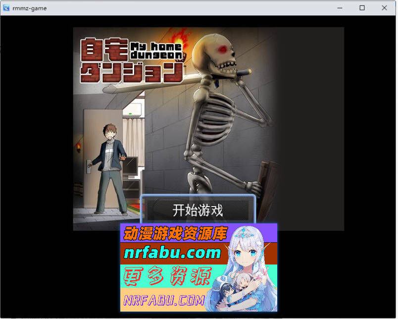 [PC/RPG/汉化]家里突然变成地下城了！我当然还是继续当个家里蹲 挂载AI汉化版+存档[新汉化][1G]