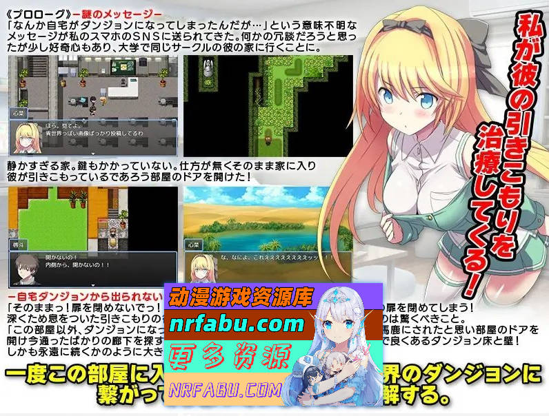 [PC/RPG/汉化]家里突然变成地下城了！我当然还是继续当个家里蹲 挂载AI汉化版+存档[新汉化][1G]