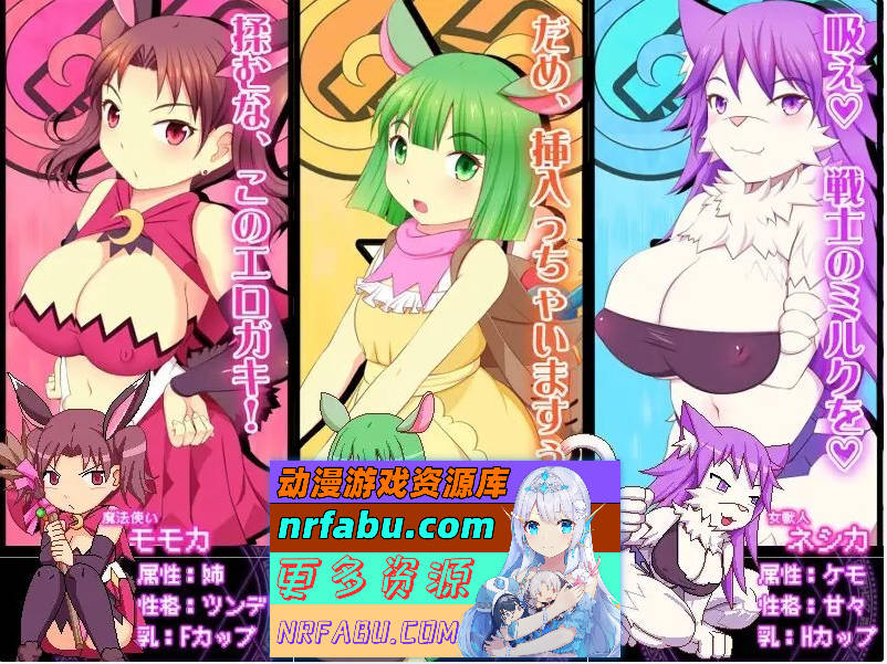 [PC/ACT/动态]乳剑传：傲娇兔与顽皮勇者 正式版[新作][1.5G]