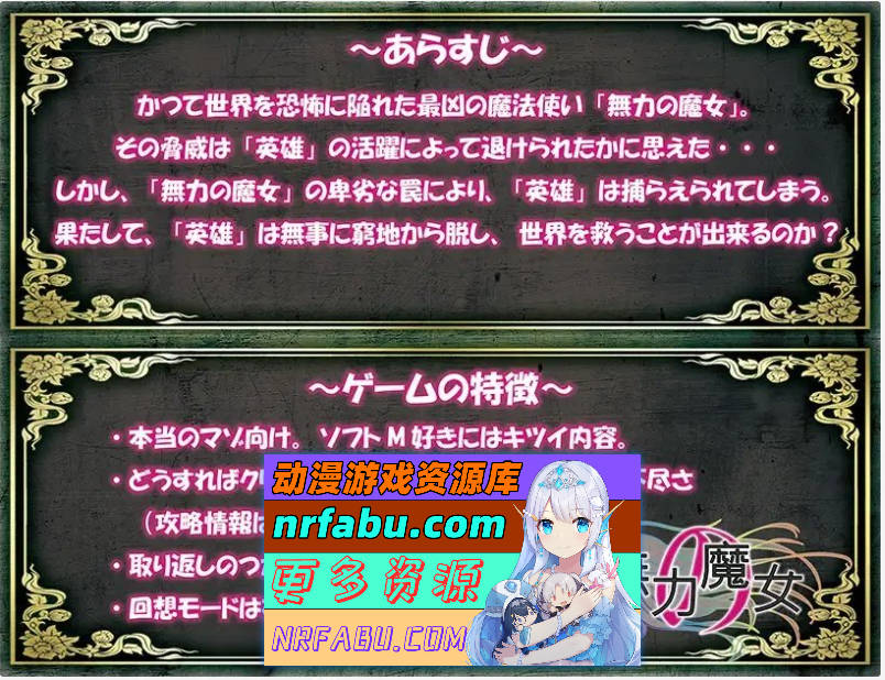 [PC/RPG/汉化]无力的魔女 挂载AI汉化版[新汉化][1.1G]