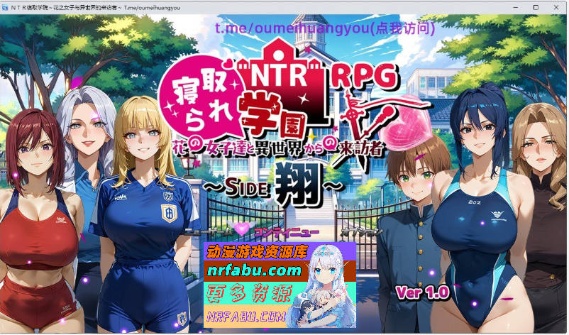 [PC/RPG/汉化]NTR寝取学院~花之女子与异世界的来访者~挂载AI汉化版[新汉化][2.4G]