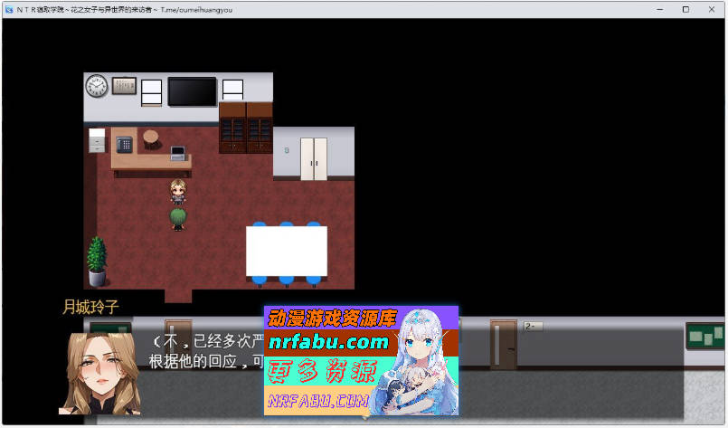 [PC/RPG/汉化]NTR寝取学院~花之女子与异世界的来访者~挂载AI汉化版[新汉化][2.4G]