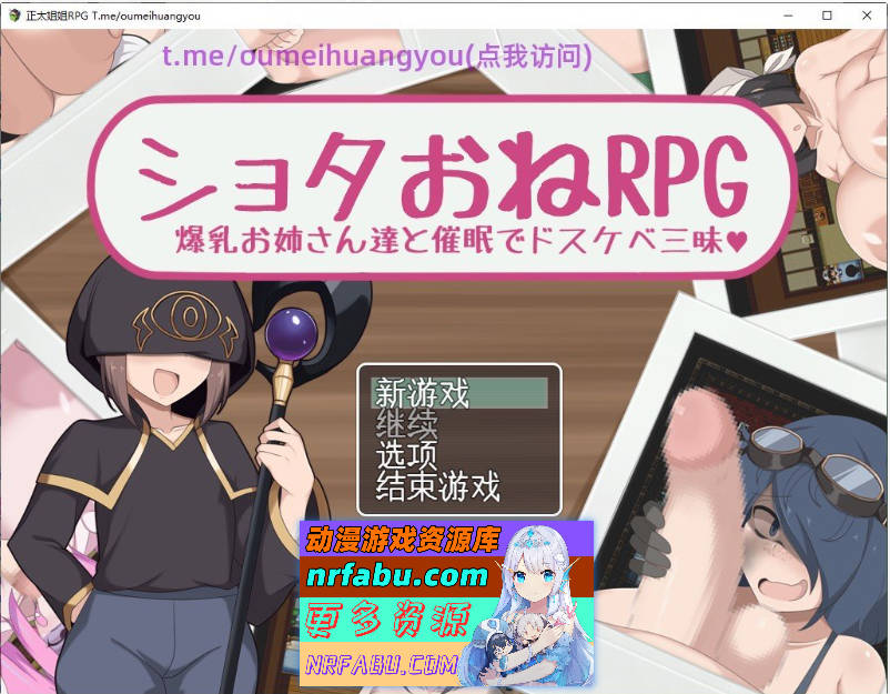 [PC/RPG/汉化]正太与御姐RPG：与爆乳御姐们一起享受催眠淫乱生活 挂载AI汉化版[新汉化][920M]