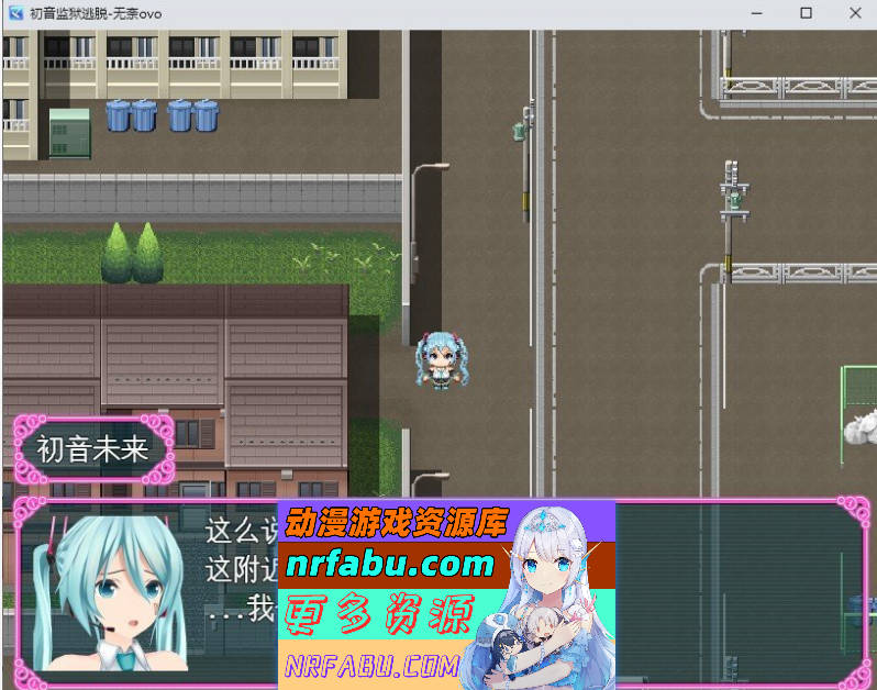 [PC/RPG/汉化]初音监狱逃脱 先行版 挂载AI汉化版+存档[新汉化][FM/1.5G/百度]